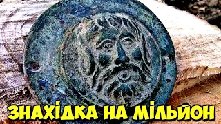 Сенсаційна знахідка на теренах України! Нагорода римського легіонера! Найдорожчі монети та артефакти