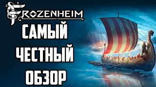 FROZENHEIM | ОБЗОР ИГРЫ | ПЬЯНЫЕ ВИКИНГИ