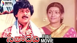 Seetha Devi Telugu Full Movie HD | Chiranjeevi | Sujatha | Classic Movies | Divya Media