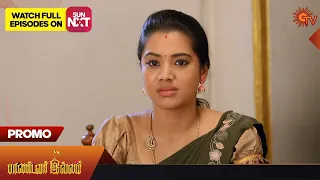 Pandavar Illam - Promo | 15 Feb 2023 | Full EP Free on SUN NXT | Sun TV | Tamil Serial