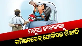 22 Drunker Driver Fined By CP On Zero Night Celebration In BBSR