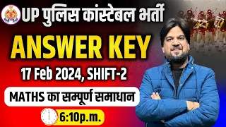 UP POLICE CONSTABLE EXAM 2024 | MATHS 17 FEB 2ND SHIFT EXAM ANALYSIS | By Inspector Mohit Goyal Sir