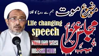 majlis 13th November 2023 🇮🇳  | maulana wasi Hassan Khan