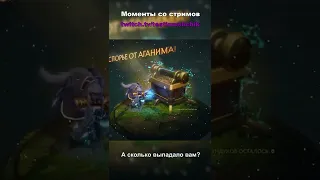 Dota 2 - Выпала 5 уровней Battle Pass 2021-2022! Лабиринт Аганима #дота2 #short