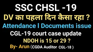 SSC CHSL-19 First day DV review l court case update of cgl-19.