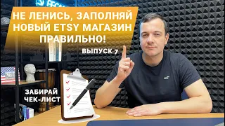 Заполняем магазин на Этси, теряю деньги  по глупости # 7