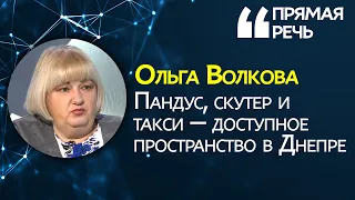 Почему в Днепре для людей с инвалидностью стали выделять меньше денег?