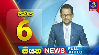 Live | Siyatha News | 6.00 PM | 11 - 01 - 2024