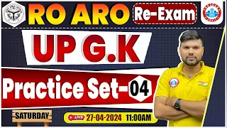 UPPSC RO ARO Re Exam | RO ARO UP GK Practice Set #04  RO ARO Re Exam UP GK Previous Year Questions