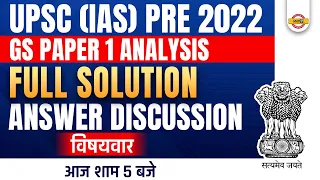 Upsc Pre | Upsc 2022 Prelims Paper Analysis | Upsc Cse Prelims 2022 Solutions | Upsc Answer Key 2022