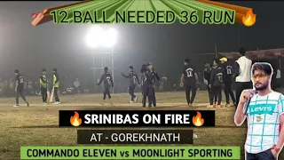 🏏12 BALL NEEDED 36 RUN : SRINIBAS ON FAIR 🔥 WATCH THE BIG GAME :AT-GOREKHNATH ( CHAPADA)#Cricketvani