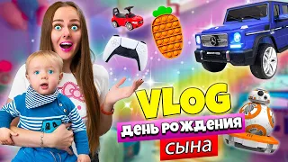 ДЕНЬ РОЖДЕНИЯ моего Сына! Что мы ему ПОДАРИЛИ! ВЛОГ #14