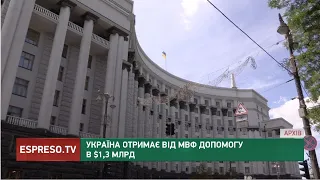 Україна отримає від МВФ допомогу в $1.3 млрд