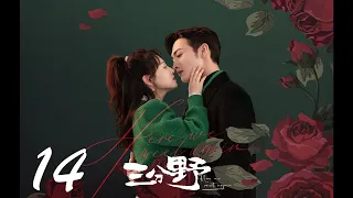 Here We Meet Again EP14 | Zhang Binbin, Wu Qian | CROTON MEDIA English Official