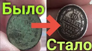 Чистка серебряных монет. Простой способ для рядовых монет.