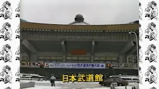 The 3rd World Open Karate Tournament 1984 - Kyokushin Karate