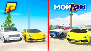 ТАЧКИ В RADMIR RP vs МОЙ ДОМ В GTA 5! РЕЗУЛЬТАТ СИЛЬНО УДИВИЛ GTA RADMIR RP (РАДМИР РП)