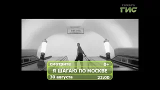 Фильм "Я шагаю по Москве"