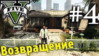 GTA 5 Прохождение Глава 4: Возвращение в Лос-Сантос. Ночные гонки