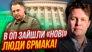 ❗Це тільки ПОЧАТОК! зріють нові ЗВІЛЬНЕННЯ, Данілова ЗАСИЛАЮТЬ У… слуги виправдовуються | МАГДА