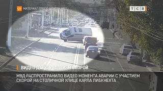 Видео ДТП с участием скорой