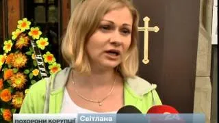 У Львові активісти провели акцію «поховання» корупц...
