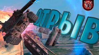 Tanks Blitz | Отрыв | Вечерние покатушки #8