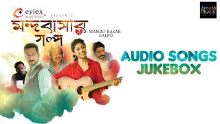 Mando Basar Galpo Audio Songs Jukebox | Bengali Movie 2017 | Parambrata | Paoli Dam | Ashok Bhadra