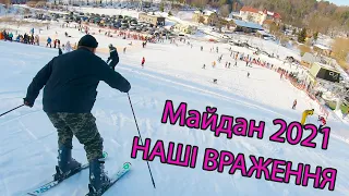 Село Майдан 2021 / Відпочинок на лижах біля Жовкви. / Чарівні Озера.