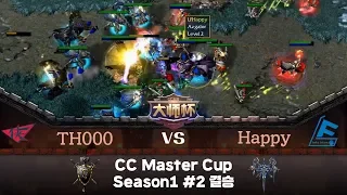 TH000 (H) vs Happy (U) - 워크3 CC Master Cup S1 #2 결승전(Warcraft3)