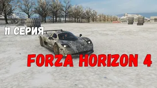 Forza Horizon 4. Серия 11. Весна близко..
