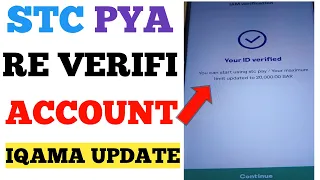 how to stc pay iqama update/stc pay  verification error/stc pay verify kaise kare