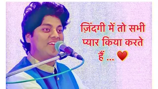 Ghazal - Zindagi mein toh sabhi Pyar kiya karte hai | Ranjeet Rajwada Live