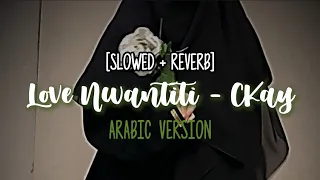 LOVE NWANTITI (arabic version) [SLOWED + REVERB] - CKay | Cover by RaChid ASEYAKHE