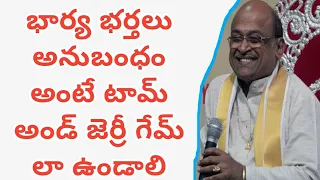 Sri garikapati Narasimha rao funny speech on wife and husband affiliate | Spiritual telugu