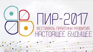 ПиР Talks 2017 Игровой менеджмент для поколения Z. Михаил Антончик