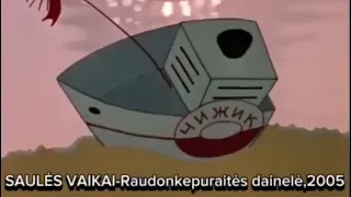 SAULĖS VAIKAI - Raudonkepuraitės dainelė,2005 (meme edition/remix)