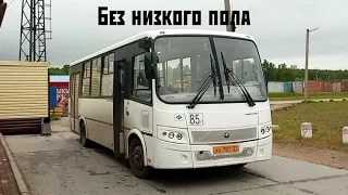 Поездка на автобусе ПАЗ-320414 (ВМК АИ304414) по маршруту №85 | Хабаровск