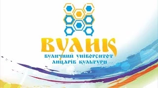 ВУЛИК. Етнічні музичні інструменти. Давнина і сучасність. Зібрання трете.