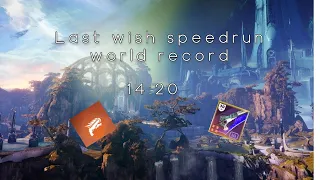 Destiny 2 last wish speedrun wr =]