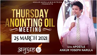 THURSDAY ANOINTING OIL MEETING Live Stream || ANUGRAH TV- 25-03-2021