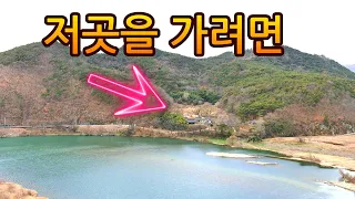 118년된 터널을 자동차로 달리는 신기한 경험과  1500년전 최대한 자연환경을 생각하면서 지어졌다는 전통 사대부 한옥!