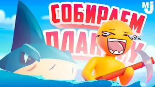 ВДВОЕМ СОБИРАЕМ ПЛАНЕТУ ПО КУСОЧКАМ - МОЯ МАЛЕНЬКАЯ ВСЕЛЕННАЯ ♦ My Little Universe #2