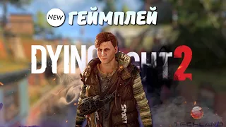 Dying Light 2 - разбор геймплея | баги, плавающий паркур и графика на PS4