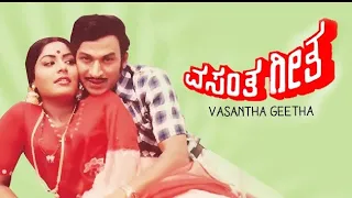 Vasantha Geetha – ವಸಂತ ಗೀತ 1980 | FEAT.Rajkumar, Gayathri | Full Kannada Movie