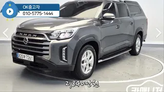 쌍용 더 뉴 렉스턴 스포츠 칸 디젤 2.2 4WD 프레스티지/23년식/4만km/2,840만원/무사고