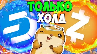 DASH ZCASH ETH ETC ВОТ ПОЧЕМУ Я ВЕРЮ В РОСТ! НА ГРАФИКЕ ВСЕ ВИДНО! СМОТРИ! 🚨😱👀🍀