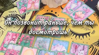 ОН ПОЗВОНИТ раньше, чем ты досмотришь! Самый сильный вызов мужчины! До конца❤️🔥