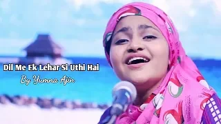 Dil Mein Ek Lehar Si Uthi Hai By Yumna Ajin | Ghazal