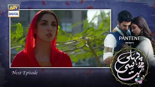 Pehli Si Muhabbat Episode 9 - Presented by Pantene - Teaser - ARY Digital Drama